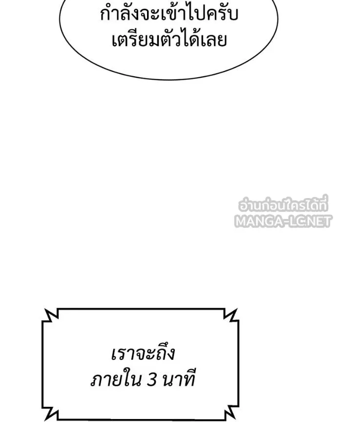Baek XX แบคXX ตอนที่ 106 หน้า 114