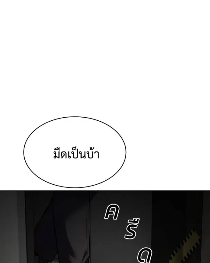 Baek XX แบคXX ตอนที่ 106 หน้า 118