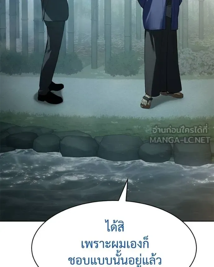 Baek XX แบคXX ตอนที่ 106 หน้า 12