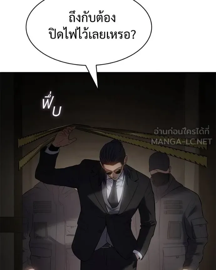 Baek XX แบคXX ตอนที่ 106 หน้า 120