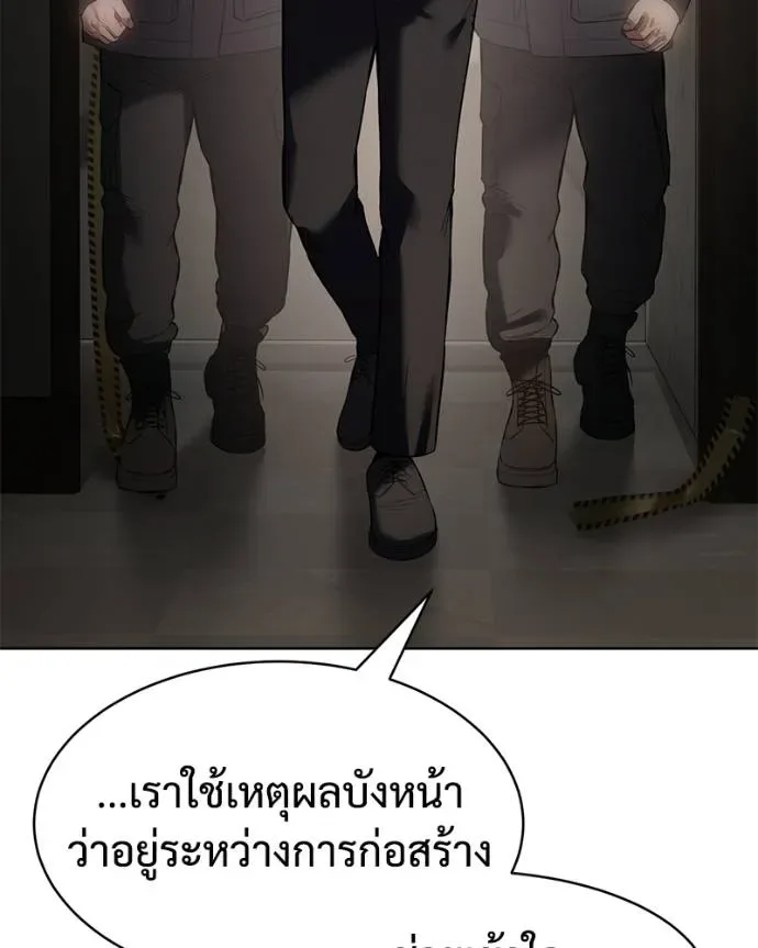 Baek XX แบคXX ตอนที่ 106 หน้า 121