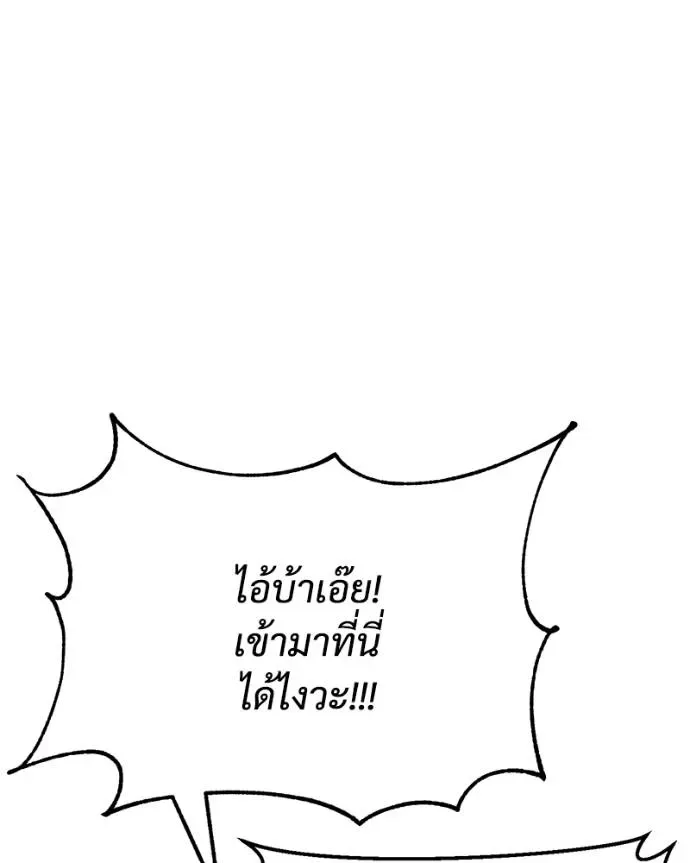 Baek XX แบคXX ตอนที่ 106 หน้า 128