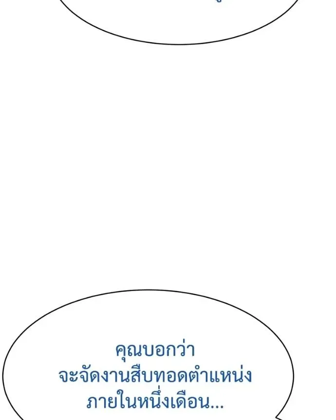 Baek XX แบคXX ตอนที่ 106 หน้า 13