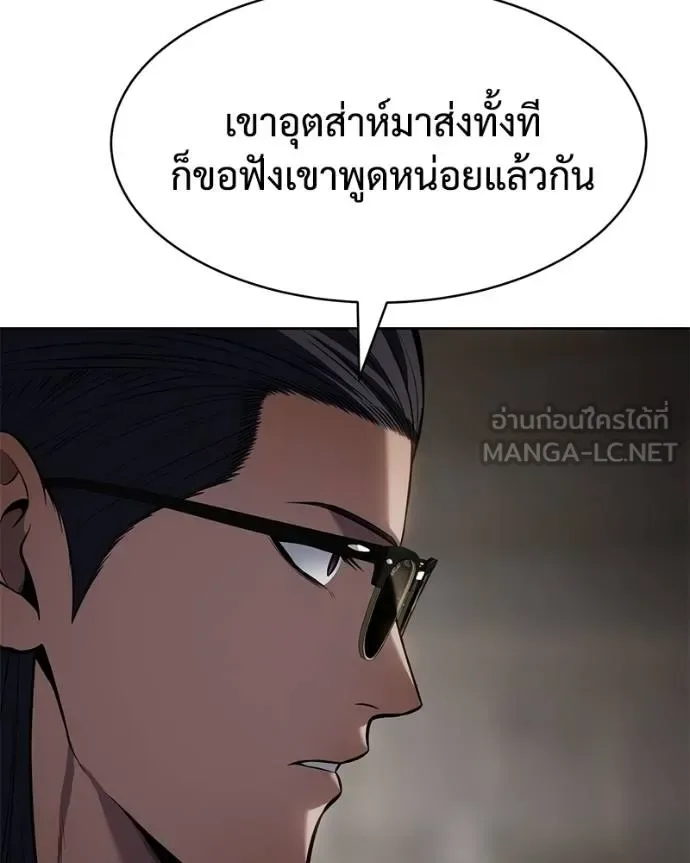 Baek XX แบคXX ตอนที่ 106 หน้า 132