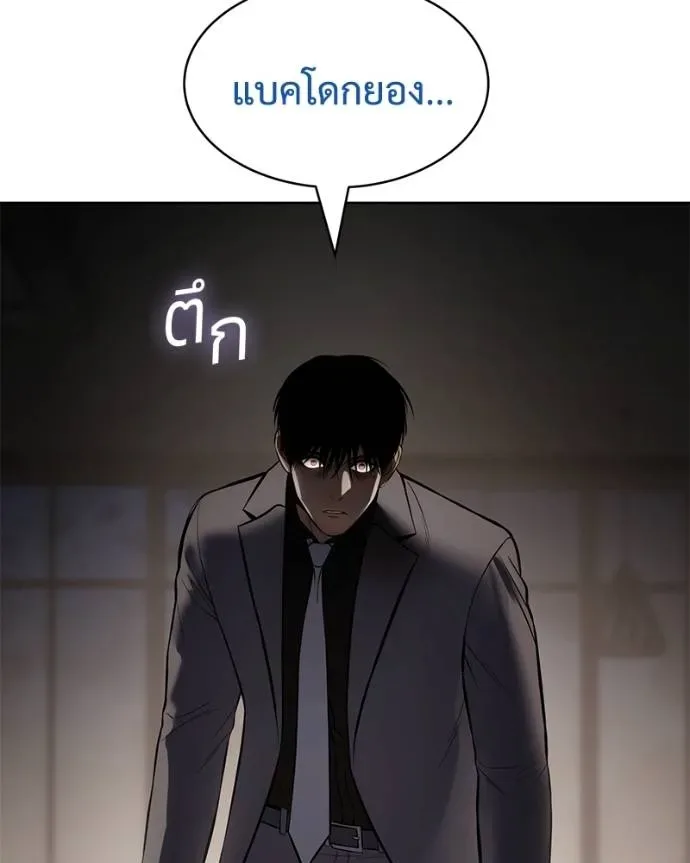 Baek XX แบคXX ตอนที่ 106 หน้า 134