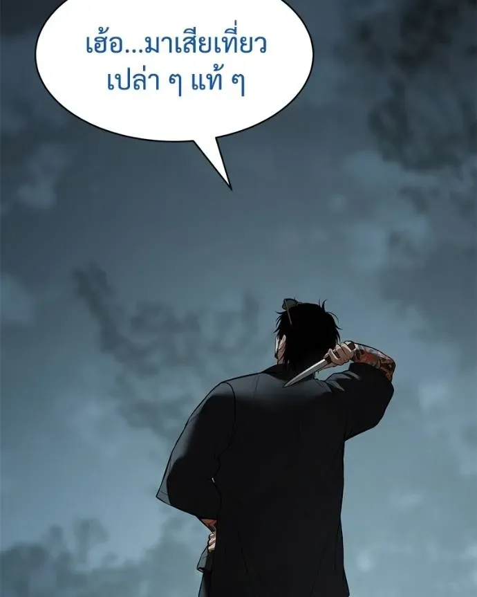 Baek XX แบคXX ตอนที่ 106 หน้า 139