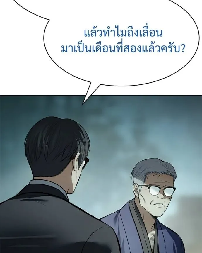 Baek XX แบคXX ตอนที่ 106 หน้า 14