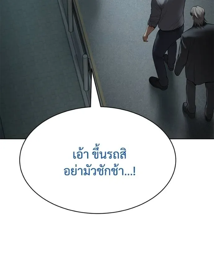 Baek XX แบคXX ตอนที่ 106 หน้า 142