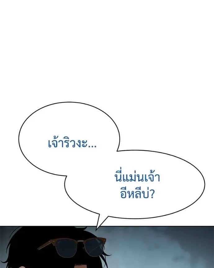 Baek XX แบคXX ตอนที่ 106 หน้า 143