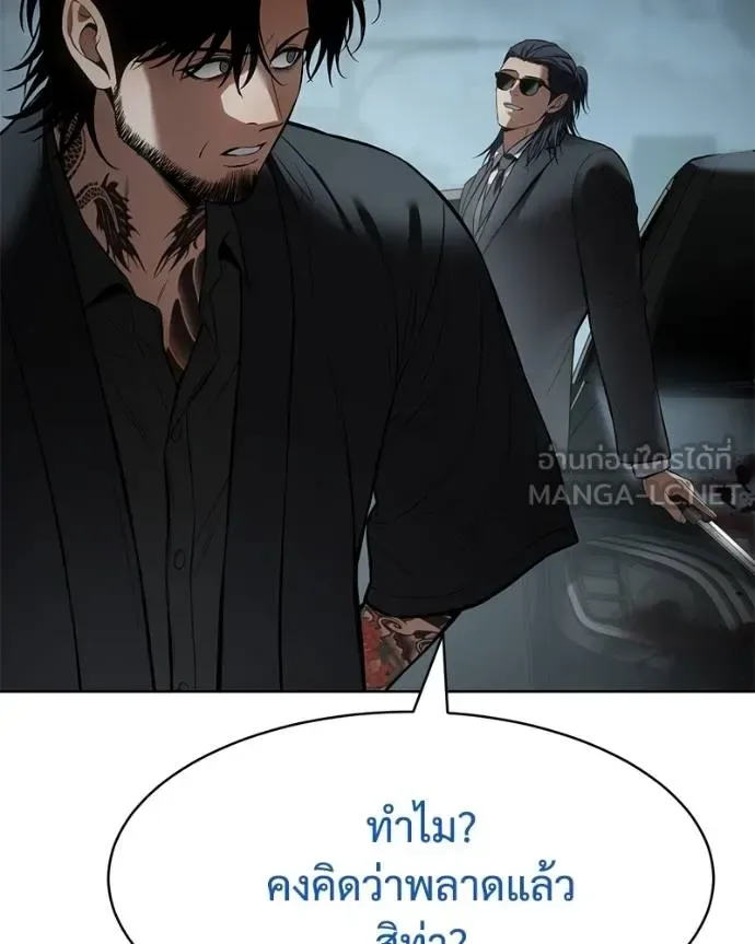 Baek XX แบคXX ตอนที่ 106 หน้า 144