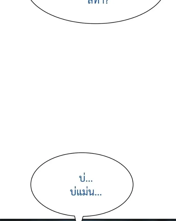 Baek XX แบคXX ตอนที่ 106 หน้า 145