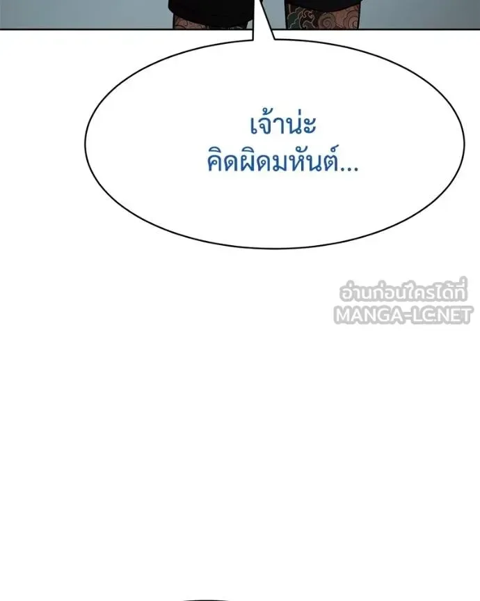 Baek XX แบคXX ตอนที่ 106 หน้า 147