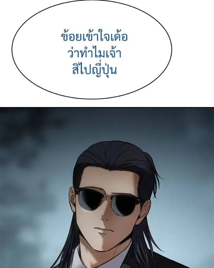 Baek XX แบคXX ตอนที่ 106 หน้า 148