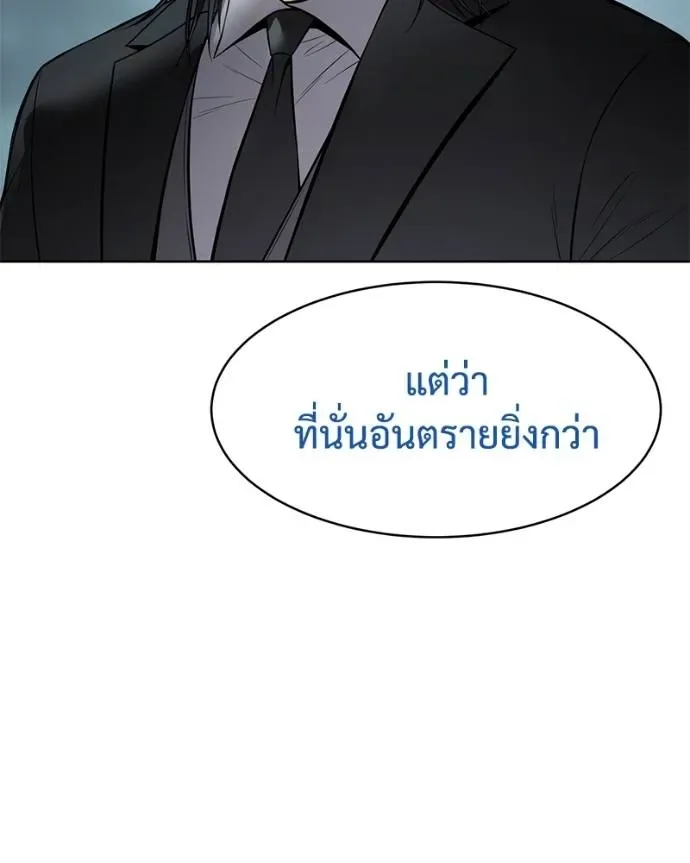 Baek XX แบคXX ตอนที่ 106 หน้า 149
