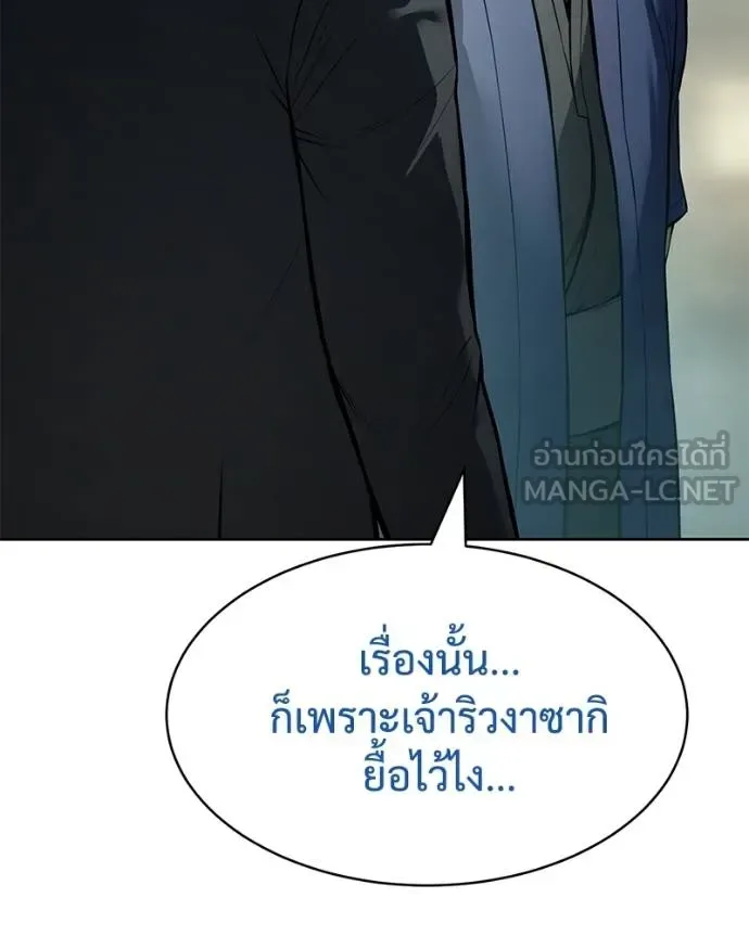 Baek XX แบคXX ตอนที่ 106 หน้า 15