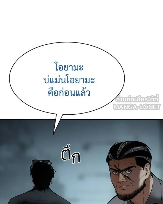 Baek XX แบคXX ตอนที่ 106 หน้า 150