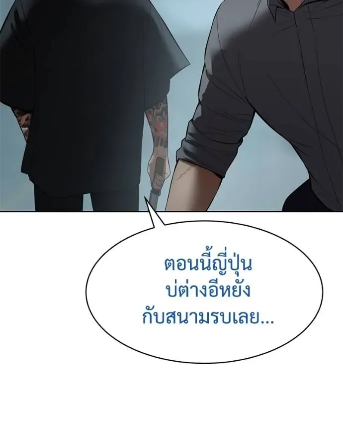 Baek XX แบคXX ตอนที่ 106 หน้า 151