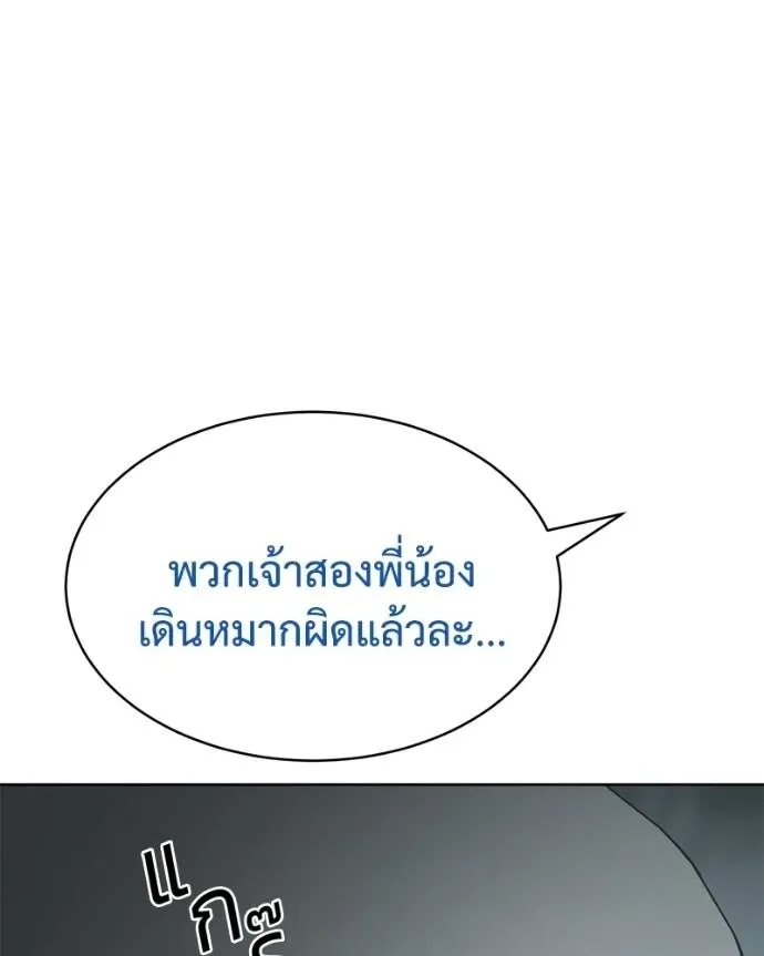 Baek XX แบคXX ตอนที่ 106 หน้า 152