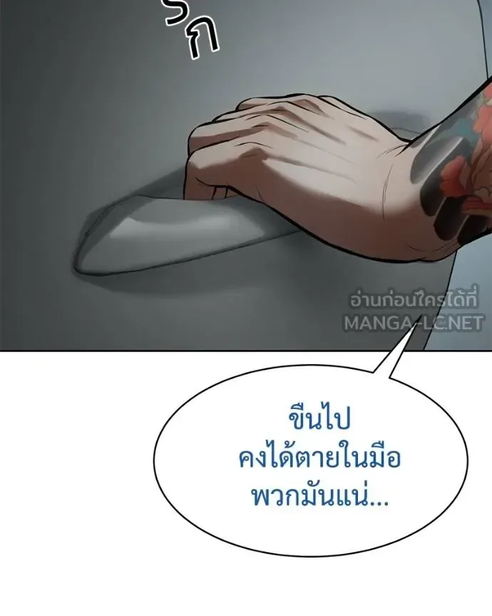 Baek XX แบคXX ตอนที่ 106 หน้า 153
