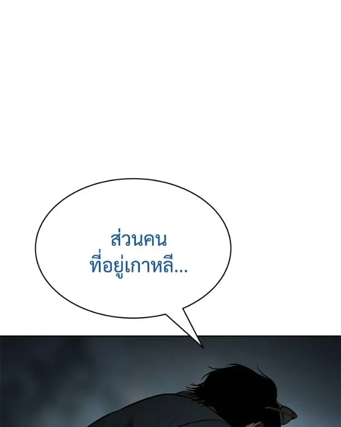Baek XX แบคXX ตอนที่ 106 หน้า 154