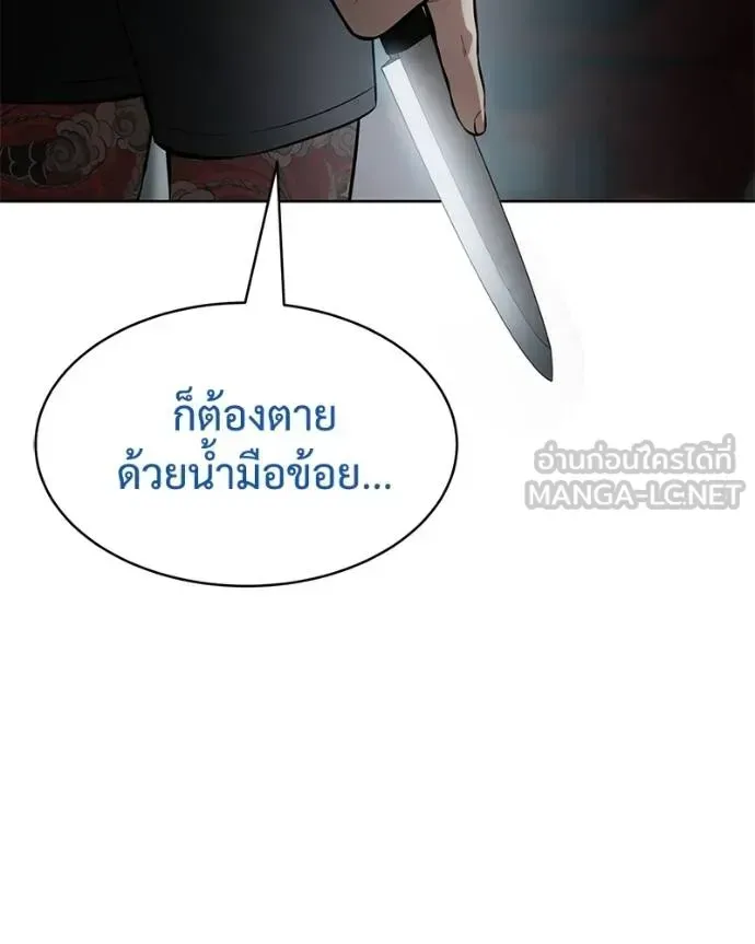 Baek XX แบคXX ตอนที่ 106 หน้า 156