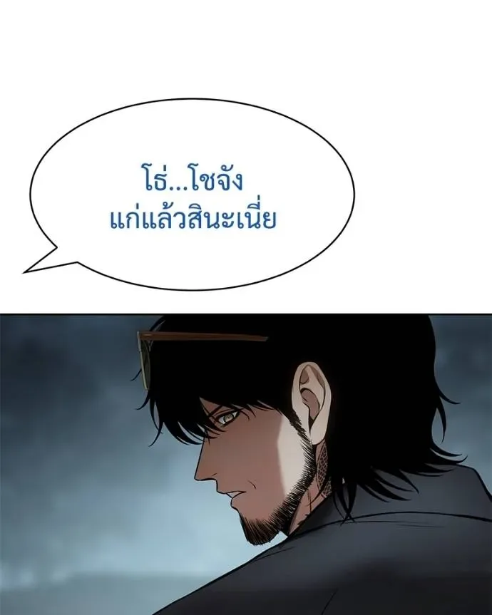 Baek XX แบคXX ตอนที่ 106 หน้า 157