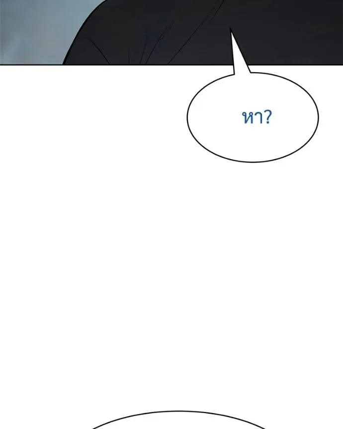 Baek XX แบคXX ตอนที่ 106 หน้า 158