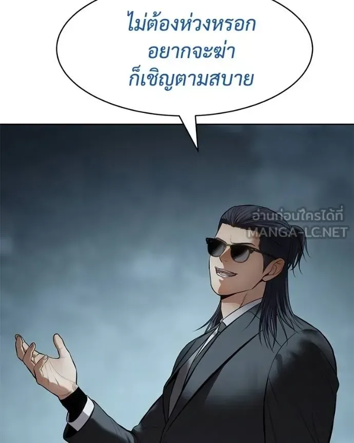 Baek XX แบคXX ตอนที่ 106 หน้า 159