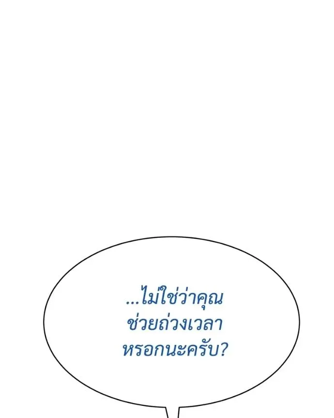 Baek XX แบคXX ตอนที่ 106 หน้า 16