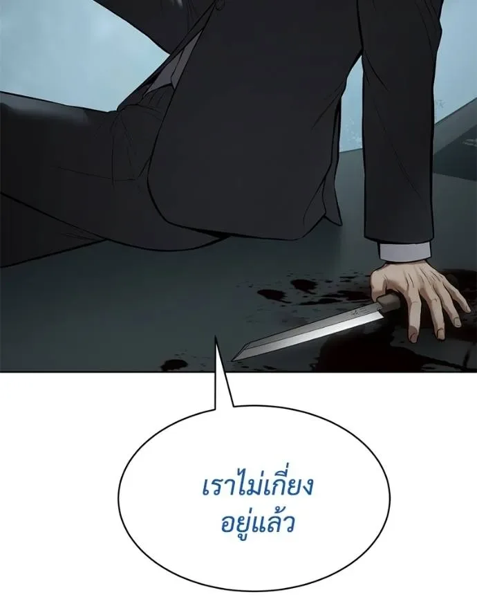 Baek XX แบคXX ตอนที่ 106 หน้า 160