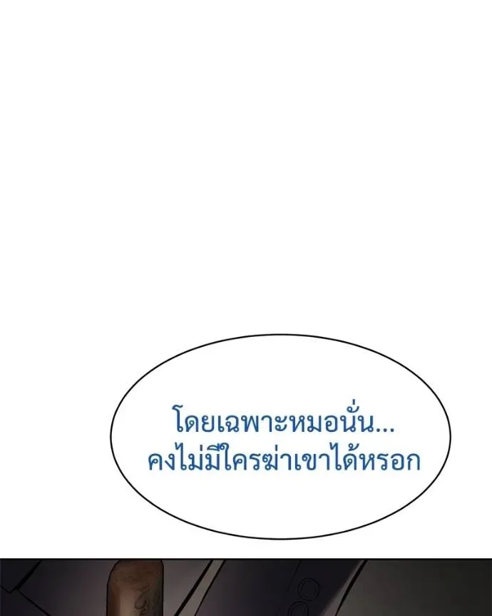 Baek XX แบคXX ตอนที่ 106 หน้า 161