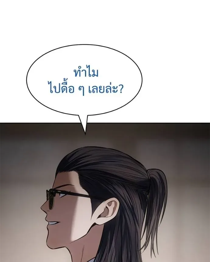 Baek XX แบคXX ตอนที่ 106 หน้า 169