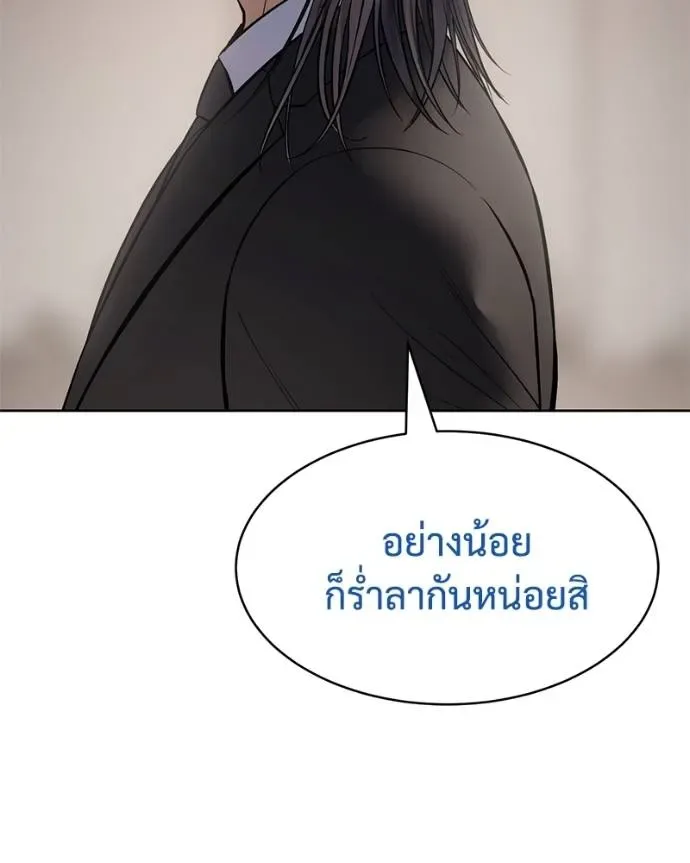 Baek XX แบคXX ตอนที่ 106 หน้า 170