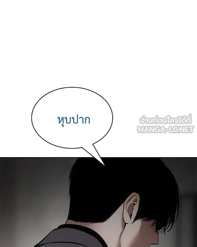 Baek XX แบคXX ตอนที่ 106 หน้า 171