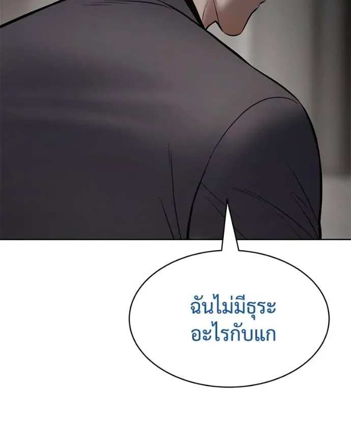 Baek XX แบคXX ตอนที่ 106 หน้า 172