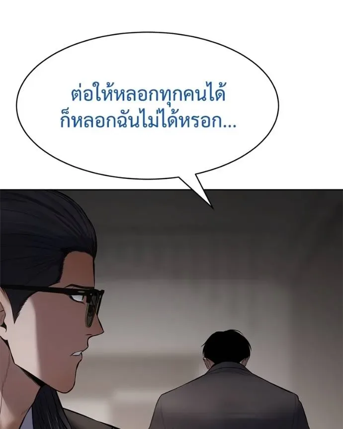 Baek XX แบคXX ตอนที่ 106 หน้า 176