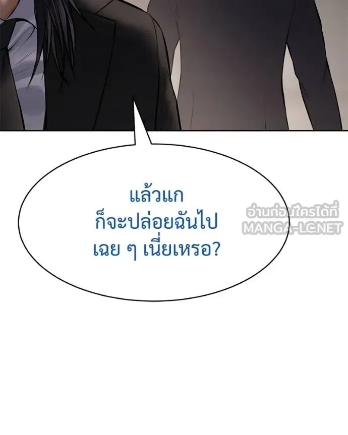Baek XX แบคXX ตอนที่ 106 หน้า 177