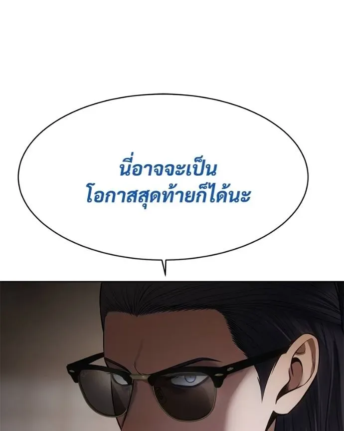 Baek XX แบคXX ตอนที่ 106 หน้า 178