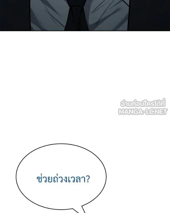 Baek XX แบคXX ตอนที่ 106 หน้า 18