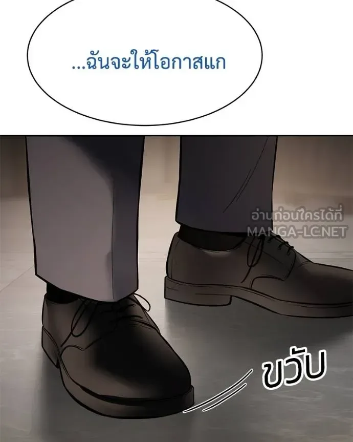 Baek XX แบคXX ตอนที่ 106 หน้า 180