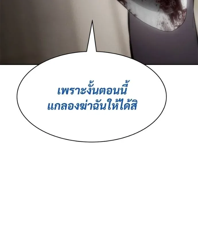 Baek XX แบคXX ตอนที่ 106 หน้า 184