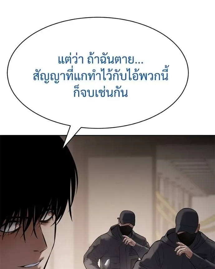 Baek XX แบคXX ตอนที่ 106 หน้า 185