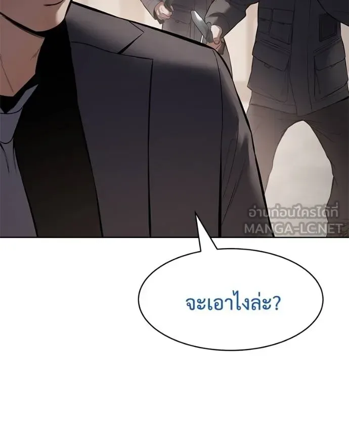 Baek XX แบคXX ตอนที่ 106 หน้า 186