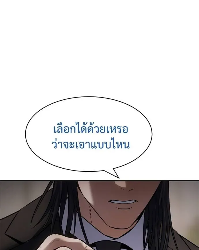 Baek XX แบคXX ตอนที่ 106 หน้า 187