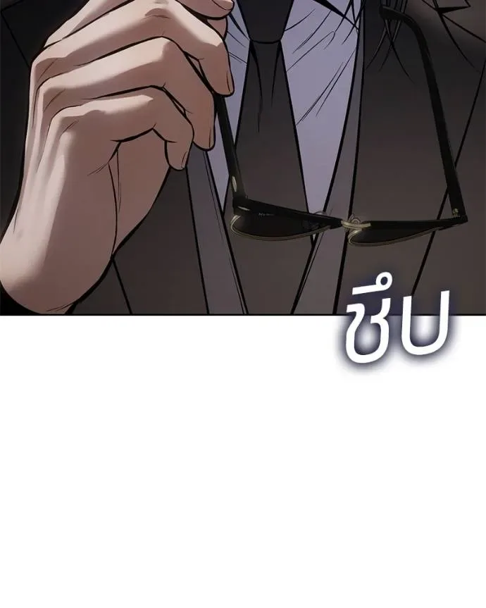 Baek XX แบคXX ตอนที่ 106 หน้า 188