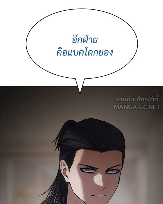 Baek XX แบคXX ตอนที่ 106 หน้า 189