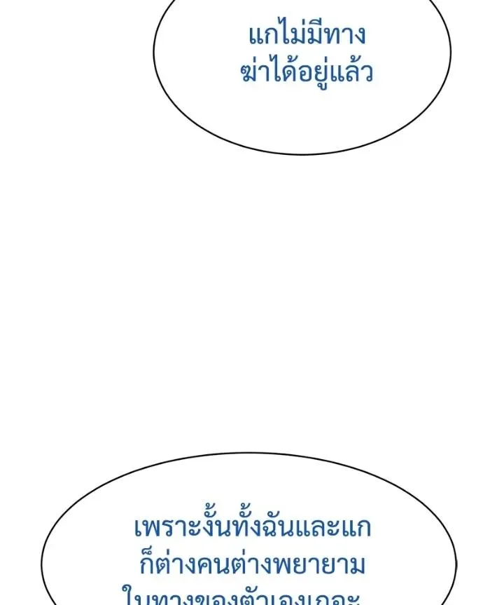Baek XX แบคXX ตอนที่ 106 หน้า 191