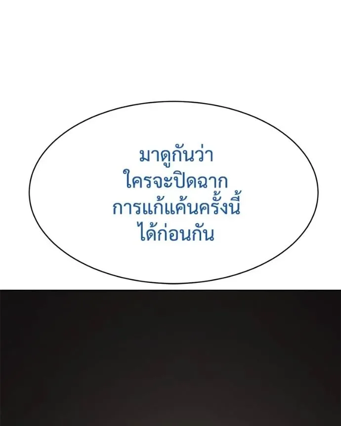 Baek XX แบคXX ตอนที่ 106 หน้า 194