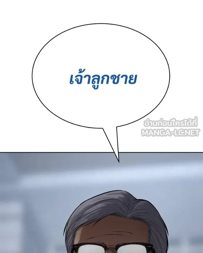 Baek XX แบคXX ตอนที่ 106 หน้า 207