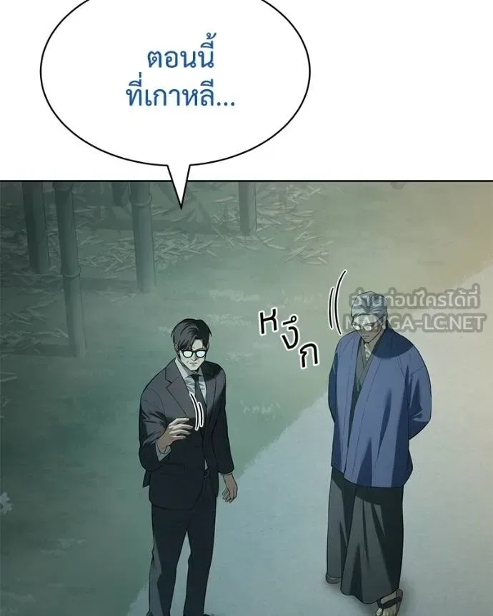 Baek XX แบคXX ตอนที่ 106 หน้า 21